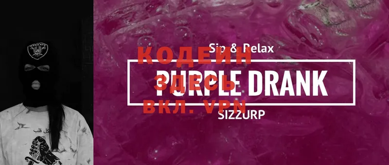 дарнет шоп  Инза  Кодеин Purple Drank 