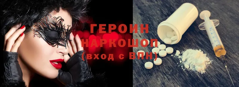 ГЕРОИН Heroin  Инза 