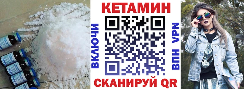 Кетамин VHQ  Инза 