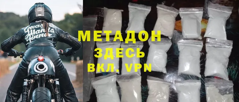 Метадон methadone  продажа наркотиков  Инза 