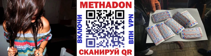 Метадон мёд Инза