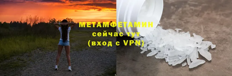 Метамфетамин мет  наркошоп  Инза 